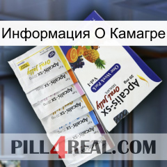 Информация О Камагре 11